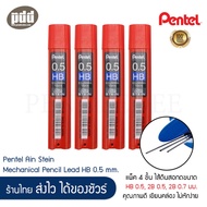 4 Pieces Pentel Ain Stein Mechanical Pencil Lead (Small Tube) HB 0.5 2B 0.5 2B 0.7 Mm.