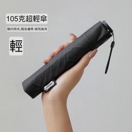 PARACHASE出口日本碳纖防曬太陽傘105克超輕防紫外線傘晴雨黑膠傘
