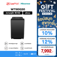 New 2025 Hisense เครื่องซักผ้าฝาบน สีดำ รุ่น WT180Q30 ความจุ 18 กก. New ไม่มีบริการติดตั้ง