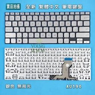 【漾屏屋】華碩 ASUS Vivobook X420F X420FA Y406 Y406UA 全新 繁體中文筆電鍵盤