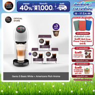 [เลือกรส] NESCAFE DOLCE GUSTO เครื่องชงกาแฟแคปซูล Genio S Basic White และแคปซูลกาแฟ 12-16แคปซูล/กล่อ