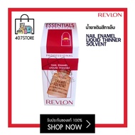 เรฟลอน น้ำยาเติมสีทาเล็บ REVLON Nail Enamel Liquid Thinner 15 ml. ผสมกับสีทาเล็บได้อย่างกลมกลืน ไม่ทำให้สีทาเล็บเปลี่ยนสี ช่วยละลายสียาทาเล็บที่แห้ง