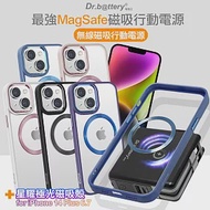 Dr.b@ttery電池王 MagSafe無線充電+自帶線行動電源-黑色 搭 iPhone14 Plus 6.7 星耀磁吸保護殼 奶茶白