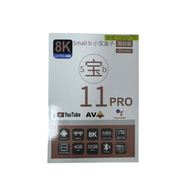 小寶盒子 8K 智能電視盒 -11pro (國際版)【香港行貨】