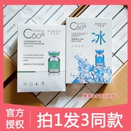Romes C60 Fullerene Hyaluronic Acid Freeze-Dried Powder Ice Mask Moisturizing Moisturizing After Sun