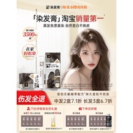 H5 Hair Dye Cream Hazelnut Gray Brown Hair Dye Men Women Plant Pure Dye at Home Can Cover White Hair