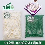 0#空心囊壳 Capsule Shell Shell Capsule Leather Powder Handy Tool Filling Board Capsule Board Filler 0 #h