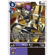 EX10 - Digimon card - EX10-051