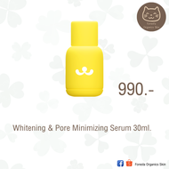 (ตัวแทน) Foresta Whitening Serum 30ml.