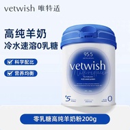 Vetwish Pets Goat Milk Powder 200g