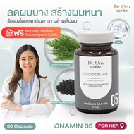 Dr.Orn Cosmez ONAMIN วิตามิน ลดผมร่วง เพิ่มผมหนา (สำหรับคุณผู้หญิง)