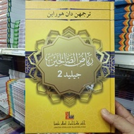 kitab riyadussolihin jilid 2 edisi jawi terbitan jakim