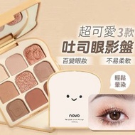 Hong Kong - NOVO 吐司眼影盤 九色眼影盤 多色眼影盤 多色眼影 吐司九格眼影盤（3#夢幻霧紫）
