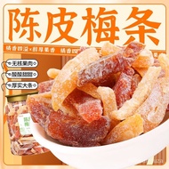 🔥Hot sale🔥Yanjin Preserved Arbutus with Orange Peel Extract Pieces Nine Procedure Sour Prune Non-Nuclear Plum Candied Fr
