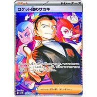Pokemon Team Rocket's Giovanni SAR 129/098 SV10 Glory of Team Rocket JP