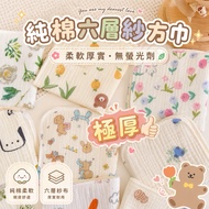 < Ready Stock Fast Shipping > Baby Korean Version Six-Layer Gauze High-Density Gauze Towel/Saliva To