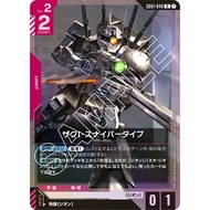 (Jap) Gundam CARD Game GD01-048 Zaku I Sniper Type ( R ) Red tcg Booster pack Zeon