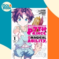 I Was Reincarnated as the 7th Prince so I Can Take My  by Kenkyo Na Circle Meru. Yosuke Kokuzawa (US