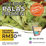 (KL & Selangor only) Ketupat Daun Palas Frozen