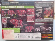 全新 行貨 Takara Tomy Zoids Wild ZW45  索斯機械獸 Burning Liger 烈焰雄獅