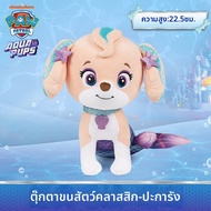 Paw Patrol | ของเล่นตุ๊กตาผ้าขนสัตว์ Paw Patrol ของเล่นเด็ก ของขวัญวันเกิด อุปกรณ์สำหรับนอน ตัวละครก