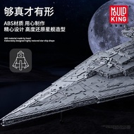 Yuxing Model King 13135 Star Wars King Star J-Ship Spaceship Battleship Assembled Building Blocks