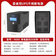 เครื่องสำรองไฟฉุกเฉิน UPS 600W