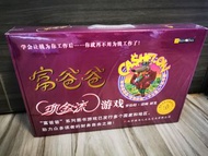 富爸爸窮爸爸現金流遊戲＃現貨