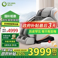 奥佳华（OGAWA）按摩椅2024十大品牌家用多功能电动智能全身零重力太空舱沙发椅3D机芯中医养生送父母老人礼物M60 铂金灰