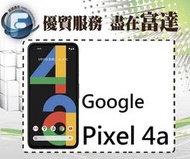 台南『富達通信』Google Pixel 4a/6G+128G/5.81吋螢幕/夜視攝影功能【全新直購價13990元】