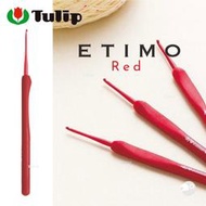 【大嘴鳥】Tulip 廣島紅柄鉤針 ETIMO Red TED-010~105  編織工具 日本原裝