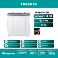 Hisense เครื่องซักผ้า 2 ถัง ฝาบน สีขาว รุ่น WSRB1401W ความจุ 14 กก. New 2022 ไม่มีบริการติดตั้ง Whit