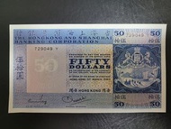 香港上海滙豐銀行 50 元紙幣