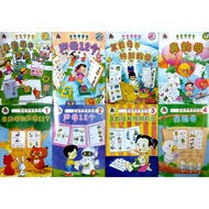 (SE)BUKU NURSERY: 学汉语拼音 单韵母和声母 & 复韵母和特别韵母 (鼻韵母) (AGE: 4-6)