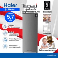 ราคาพิเศษ Haier ตู้แช่แข็งแนวตั้ง ความจุ 5.7 คิว รุ่น BD-161 ระบบลมหมุนเวียนในตู้ Multi Flow 3Dพร้อม No Frost รับประกันOnsite service 3 ปี คอม 5 ปี