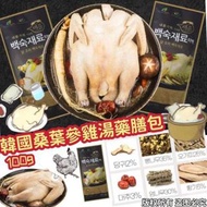 韓國蔘雞湯調料包(一套2包)