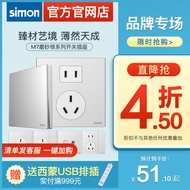 Simon simon Official Website Switch Socket M7 Metal Frosted Silver Metal Five-Hole Household Power C