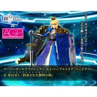 Bandai Fate / Grand Order X Armor Girls Project Saber/Artria Pendragon & Variable Excalibur