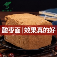 Sour Date Noodles 250g Wild Shanxi Specialty Kernel Noodles Raw Dates Mountain Dates Red Dates Healt