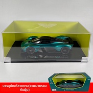 Maisto | โมเดลรถอัลลอยด์จำลอง Aston Martin Valkyrie