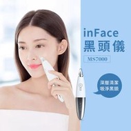 小米有品 MS7000 inFace黑頭儀 毛孔清潔 潔面美容儀 清粉刺 除黑頭 不傷膚 電動吸黑頭神器