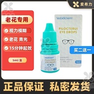 Maoguo Runxiang Alkaline 1.25% Presbyopia Dedicated Eye Drops Improve Vision VUITY Myopia Blurry Blu