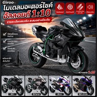 Motorcycle Model 1:10 Kawasaki H2 R Diecast Alloy Toy Black Ninja H2R Motorbike