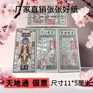 Thickened Silver Ticket Sacrificial Paper Money for Ancestors, Universal for Heaven and Earth, Clear