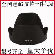 Suitable for Nikon D3300 D3400 D3500D5300 D5500 SLR AF-P 18-55 Lens Hood