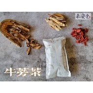 Burdock Tea/Burdock Health Tea/Health Tea/Vacuum Ready-To-Drink Bag