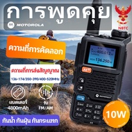 【หูฟังฟรี】วิทยุสื่อสาร motorola X6 10W การรับเซ็กเมนต์ AM/FM 200 ช่อง 4800mAh ระยะการสื่อสาร 1-10KM