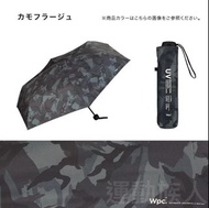 【💥W.P.C. 雨傘系列】Wpc. 晴雨兼用 防UV 防水 短雨傘 折疊傘 縮骨遮 迷彩