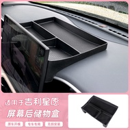 กล่องเก็บของที่นั่งผู้โดยสาร Proton Emas 5 / Geely EX2 /EX2 /Geome ช่องเก็บของในรถ อุปกรณ์ตกแต่งภายใ