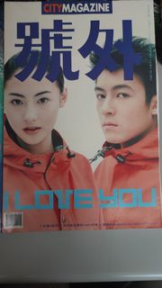 City Magazine 號外 雜誌 281期 2000年FEB